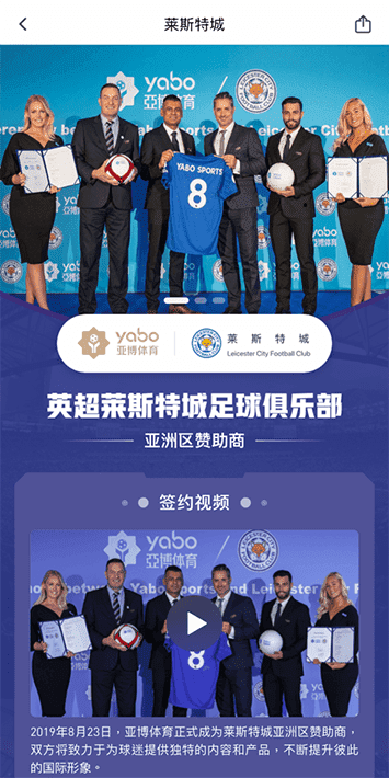 英亚|英亚体育|英亚官方网站体育手机app客户端自成为德甲豪门柏林赫塔(Hertha BSC )俱乐部在亚洲地区的独家官方体育娱乐战略合作伙伴后，又一次具备里程碑意义的重要时刻。